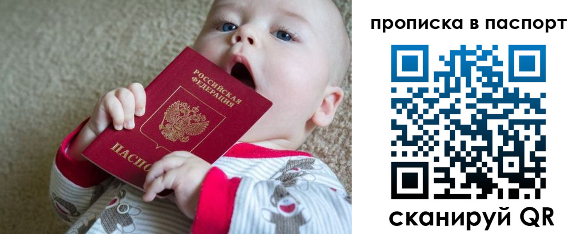 купить прописку в Забайкальском крае