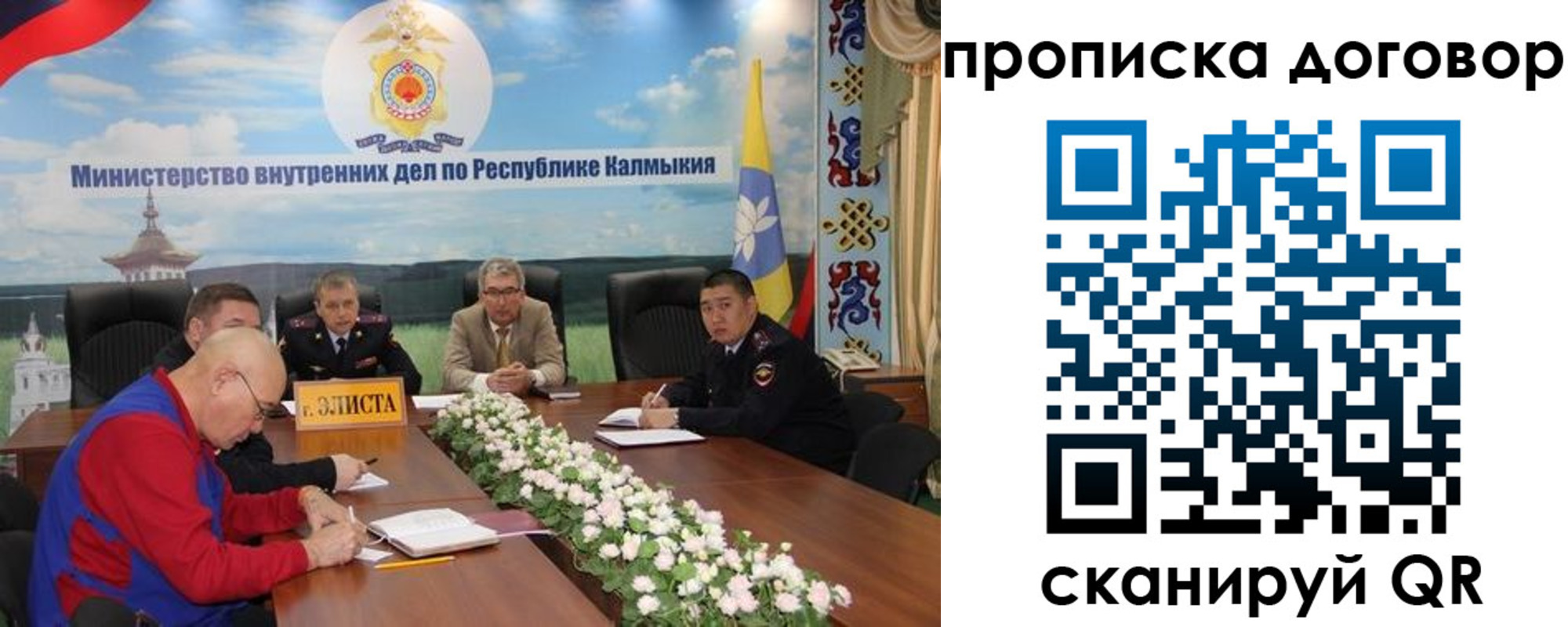 временная регистрация недорого в Забайкальском крае