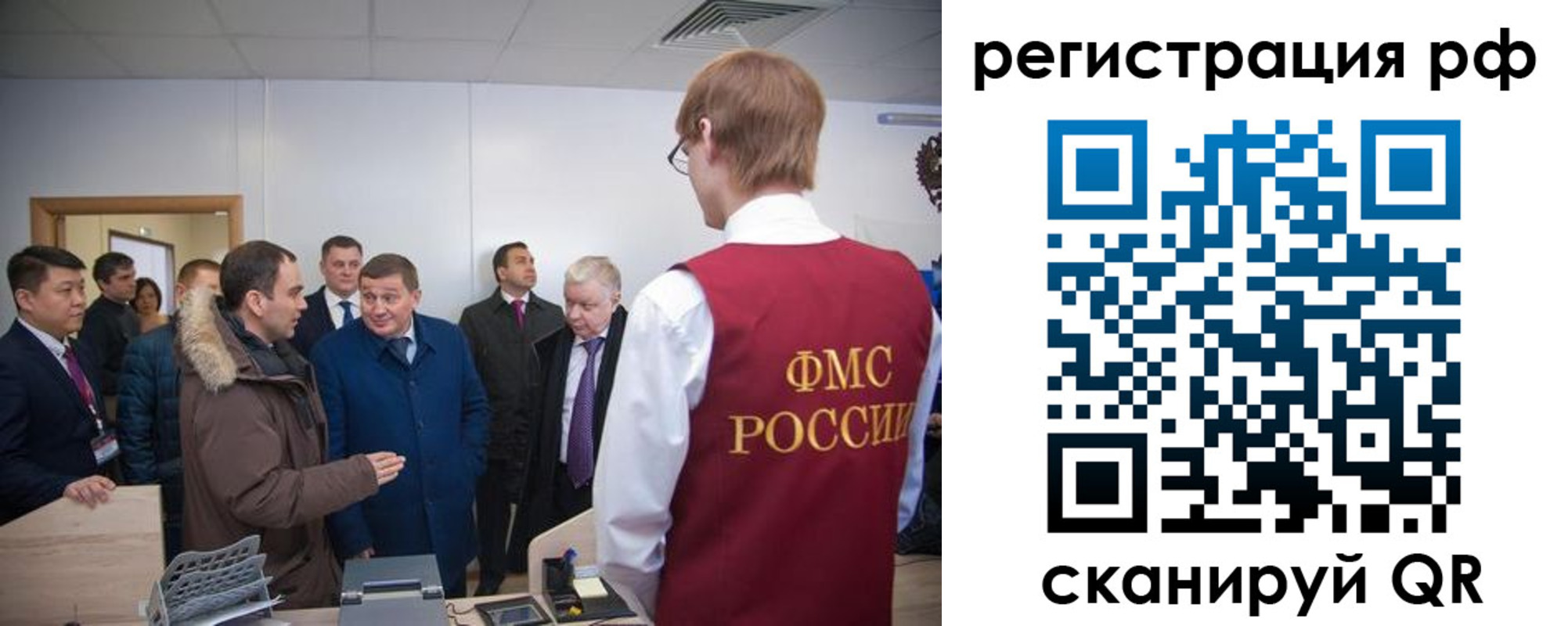прописка для работы в Забайкальском крае