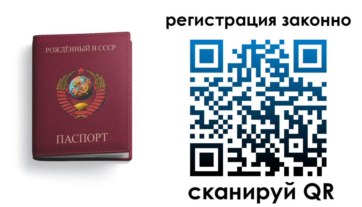 прописка законно в Забайкальском крае