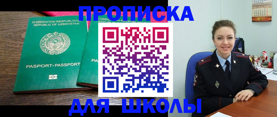 регистрация для дет. сада в Забайкальском крае